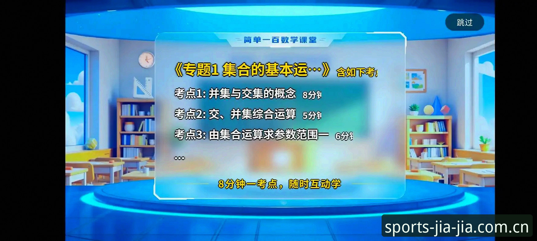 加加体育命中率对比安卓版 3大核心优势:加加体育命中率对比安卓版v3.2.0实测体验分享