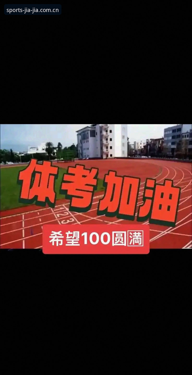 深度揭秘：最新加加体育2025如何颠覆赛事数据追踪与投注决策